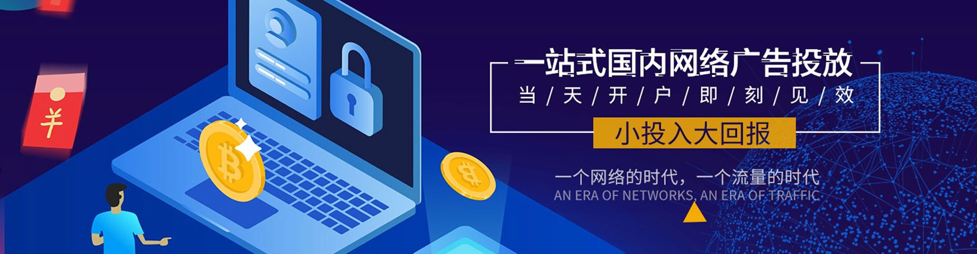威信百度广告竞价