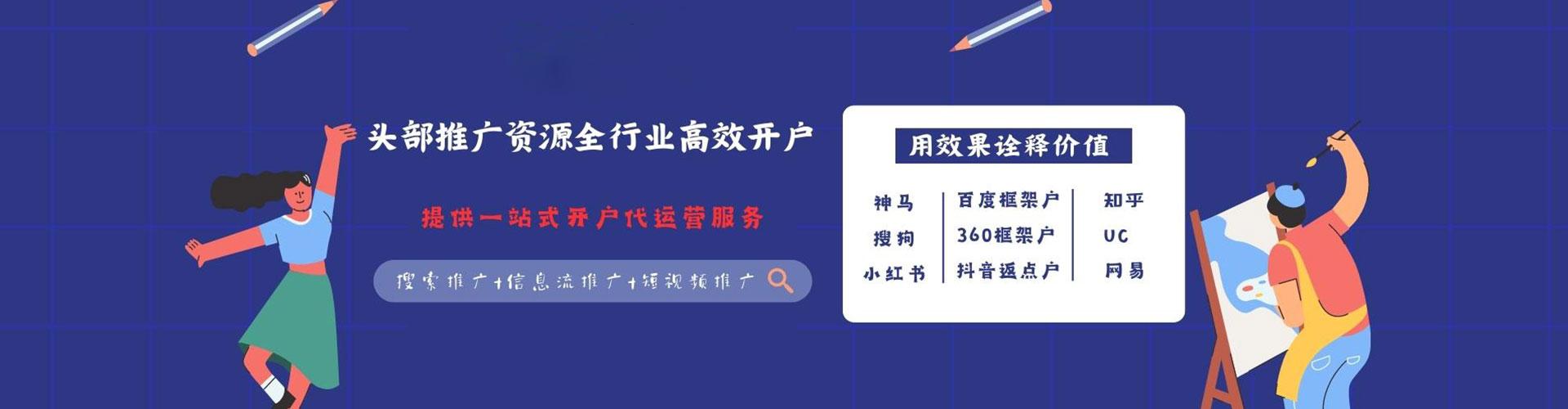 威信sem开户